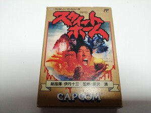 動作確認済み CAPCOM カプコン スウィートホーム ファミコンソフト　外箱付き