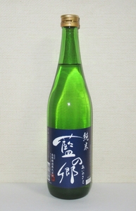 藍の郷 純米 720ml 24年2月詰め