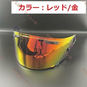 送料無料 アライ ヘルメット 交換用 Arai RX-7X XD NEO ASTRO-GX VAS-V MV シールド　レッド/金