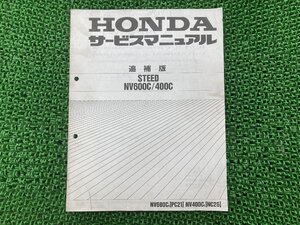 スティード400 600 サービスマニュアル NC26 PC21 ホンダ 正規 中古 バイク 整備書 配線図有り 補足版 NC26-110～ PC21-110～ MX