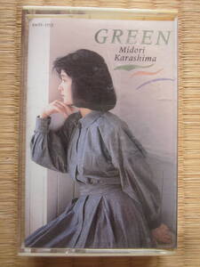 カセットテープ■ 辛島美登里 GREEN 