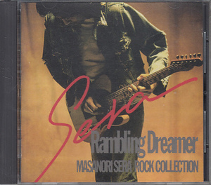 CD 世良公則 Rambling Dreamer MASANORI SERA ROCK COLLECTION ベスト