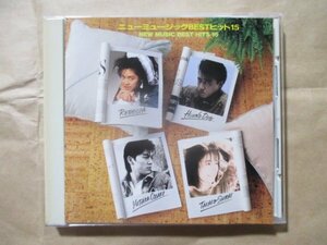 【ＮＥＷ ＭＵＳＩＣ ＢＥＳＴ ＨＩＴＳ １５】◆ＣＤ（レベッカ．尾崎豊．白井貴子．東南西北．Ｈｉ－Ｆｉ ＳＥＴ．杉真理．五輪真弓）