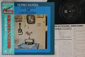 LP Nosso Samba Do Feitio De Um Bamba EOS81246 ODEON /00260