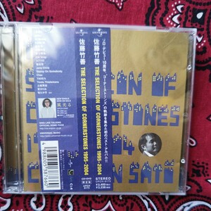 佐藤竹善 『THE SELECTION OF CORNERSTONES 1995-2004 《初回限定盤》 《CD+DVD》』