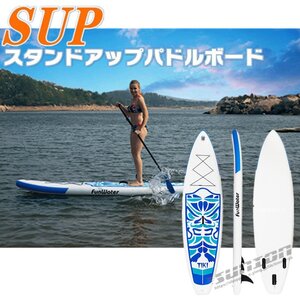 サップボード アウトドア スタンドアップパドルボード パドルボードセット インフレータブル サップ SUP マリンスポーツ カヌー