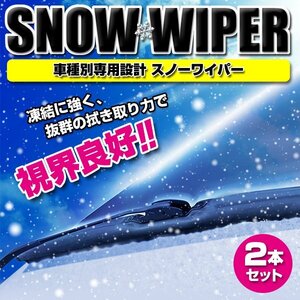 雪用 スノーワイパー 冬用 スペーシア MK32S系 500mm 425mm グラファイト仕様 スズキ 2本セット 交換 ワイパー フロントガラス用 簡単