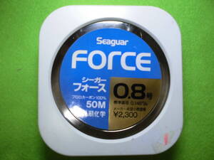 呉羽♪ シーガーフォース　０.８号ー５０m 送料全国　120円♪まとめ買い同梱OK!