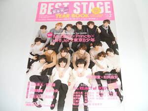 新品☆BEST STAGE(ベストステージ) 2018年2月号Mr.KING×Prince×HiHi Jet×東京B少年