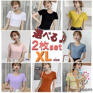 選べる2枚★Solid color ラウンドフリル Tシャツ XLサイズ 美ライン 半袖 レディース オフィス カジュアル 無地 綺麗め K-088