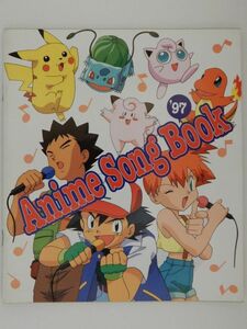 0611　アニメージュ　１９９７年１２月号　付録　歌集　Ａｎｉｍｅ　Ｓｏｎｇ　Ｂｏｏｋ　’９７