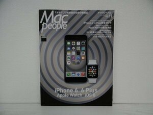 [GY1217] Mac People マックピープル 2014年11月号 KADOKAWA iPhone6/6 Plus Apple Watch ios8 端末価格 付属品 純正ケース ネット アプリ