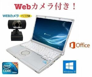 外付け Webカメラ セット Panasonic CF-S9 パナソニック Windows10 PC メモリー:4GB SSD:120GB レッツノート Office 2016 在宅勤務応援