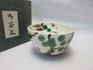 I10153 【 ほぼ未使用 茶道具 松竹梅色絵 茶碗 陶印 作者不明 紙箱 】 検) 作家物 茶懐石 茶事 茶会 茶器 茶具 お点前 来客 おもてなし ⅰ