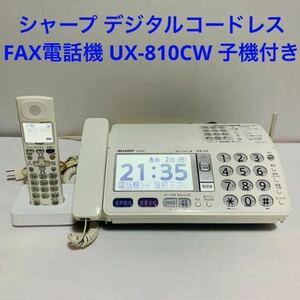 シャープ デジタルコードレス FAX電話機 UX-810CW 子機1台付