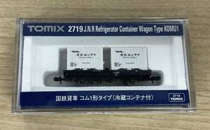 ★TOMIX 2719 国鉄貨車 コム1形タイプ（冷蔵コンテナ付）