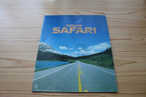 NISSAN SAFARI 日産　サファリ　カタログ