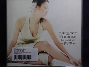 33_00632　Promise/Star(DVD付)／倖田來未