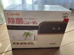 Combi 除菌じょ〜ずα 電子レンジ消毒器