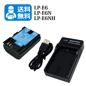 送料無料　LP-E6NH / LP-E6 / LP-E6N　キャノン　互換バッテリー　1個と　互換充電器　1個（USB充電式）EOS 80D　XC15　EOS 90D