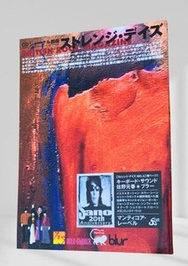 ストレンジ・デイズ No.5 1999年10月 CDジャーナル別冊