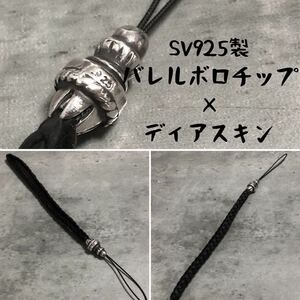 シルバー925 バレル ボロチップ レザーブレード レザーブレイド ディアスキン 鹿紐 携帯 ストラップ キーホルダー Sterling silver 925