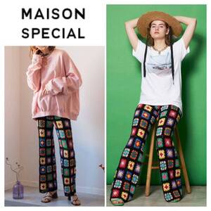 MAISON SPECIAL クロシェニットパンツ　ニットパンツ　2353