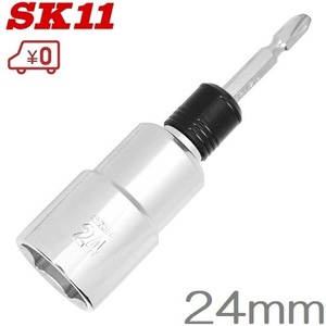 SK11 セミロングソケット 24mm インパクトソケット 充電インパクトドライバー用 電動