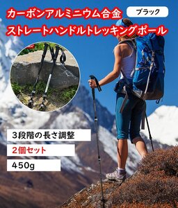 トレッキングポール 2本セット 登山杖 トレッキングステッキ 伸縮 調節可能 軽量 アウトドア ハイキング 登山用品 シルバー 1113