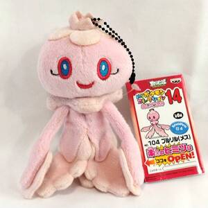 ポケモン No.104 プルリル(メス) MYポケモンコレクションぬいぐるみ14 2012年 バンプレスト☆ポケットモンスター POKEMON