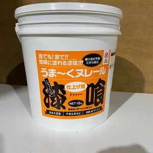 ◆【売り切り】誰でも！家で！簡単に塗れる漆喰！うま〜くヌレール 仕上げ用 カラークリーム色 ※未開封