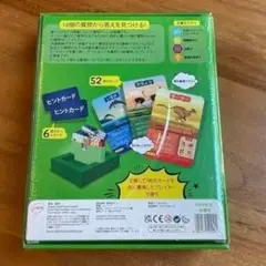 旅行 緑 【1点のみ】カードゲームこれな~んだ？10 どうぶつ編