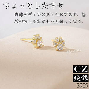 S925 純銀 シルバー ピアス CZ ダイヤ アクセサリー 肉球 ネコ 足跡 可愛い キラキラ おしゃれ