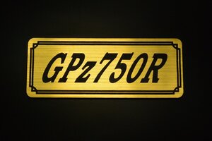 E-64-1 GPz750R 金/黒 オリジナル ステッカー スクリーン アンダーカウル サイドカバー 外装 タンク テールカウル スイングアーム 等に