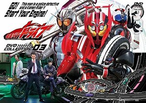 【中古】 仮面ライダードライブ DVD COLLECTION 3