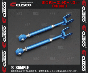 CUSCO クスコ 調整式トーコントロールロッド FOR DRIFT シルビア S13/PS13/S14/S15 (223-474-ED