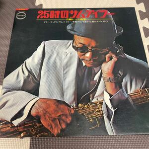 ● 25時のサム・テイラー 優先ヒット曲集 LP レコード 中古品 ●