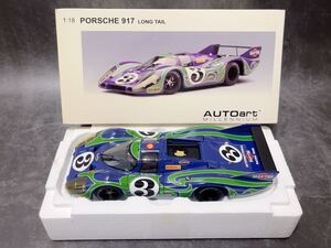 絶版美品★ AUTOart 1/18 MILLENNIUM PORSCHE 917 LONG TAIL LEMANS 1970 LARROUSSE/KAUHSEN #3 オートアート　ポルシェ　ルマン