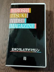  ベータ ビデオテープ　「五木ひろし ビデオマガジン・5」