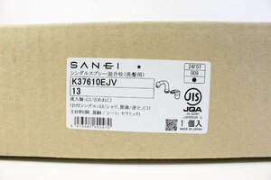 ☆665☆【未開封】 SANEI サンエイ シングルスプレー混合栓 洗髪用 K37610EJV 13