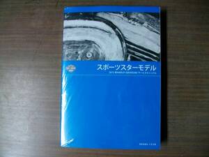 ２０１２年　日本語版　スポーツスター　サービスマニュアル