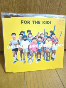 CD 大事MANブラザーズバンド FOR THE KIDS/賽は投げられた おやじと話す もしかすっとナンセンス キボウBYE/ポコニャン 南国少年パプワくん