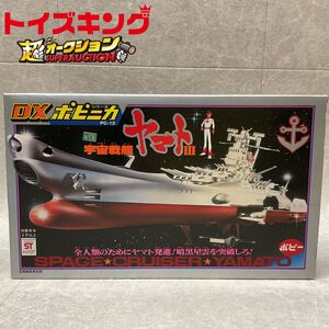 【TKS】同梱不可/トイキン祭 2 ポピー DX ポピニカシリーズ 宇宙戦艦ヤマト ?/3 PC-12