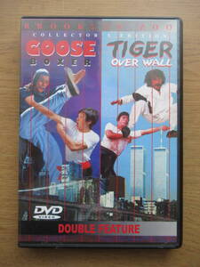 DVD Goose Boxer / Tiger Over Wall 海外版 カンフー映画