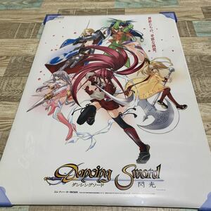 ★GBA★ダンシングソード～閃光★B2ポスター★ゲームボーイアドバンス販促ポスター★dancing sword★