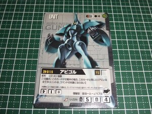 ◆◇ガンダムウォー 　EB1 　U-Z26　アビゴル ◇◆