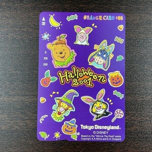 送料63円~ 未使用フリーオレンジカード 500円「東京ディズニーランド Halloween 2001」2001 JR東日本／TOKYO DISNEYLAND DISNEY プーさん