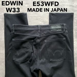 即決 W33 エドウィン EDWIN E53WFD goodday ブラック 黒 秋冬モデル 裏地付 暖パン 日本製 キャンプ アウトドア バイク ストレッチ