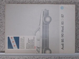 AUDI 80/90 MODEL 1985～87 7341.12.89