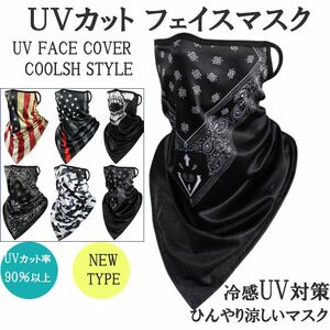 UV 対策 クール フェイスマスク アメリカ国旗 夏用 冷感 フェイスカバー ネックカバー UVカット フィッシング 釣り ツーリング